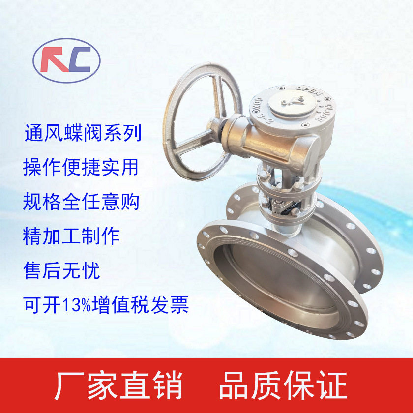 涡轮通风蝶阀D343W-1C烟道除尘