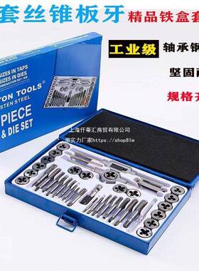 成丝锥手板牙五工具用丝攻扳手板套牙绞手架公制丝攻87400金组合