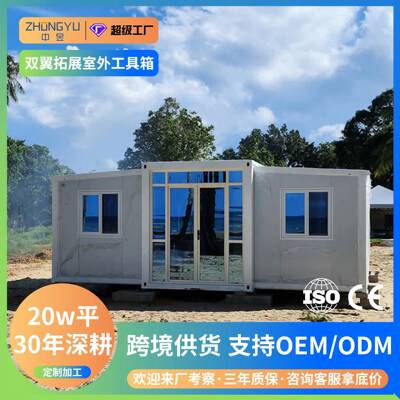 防出口双翼拓展箱户庭外院工具房潮防防风水沙集装箱房可活动tzx-