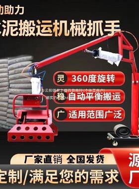 气机械动抓手水泥搬运物型装卸车重吊化肥77152移动起重平衡机
