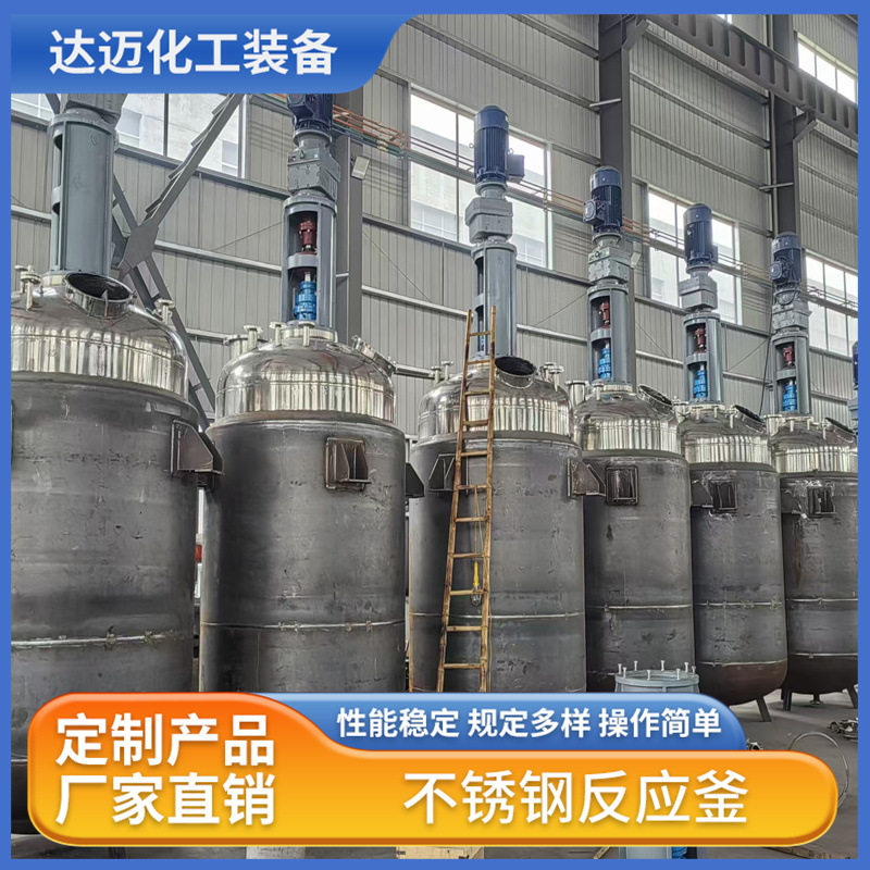 304不锈钢立式储罐 压力容器 蒸汽加热反应釜 化工容器可定