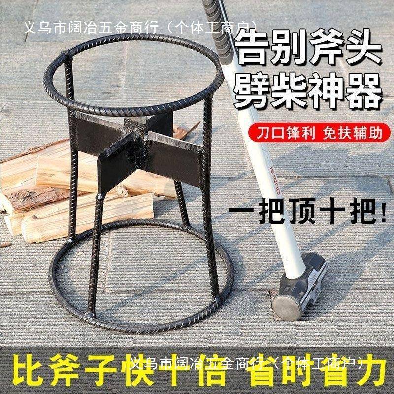 劈柴家用农村户纯外钢砍VJX柴斧木工斧手动材快速劈木十工字