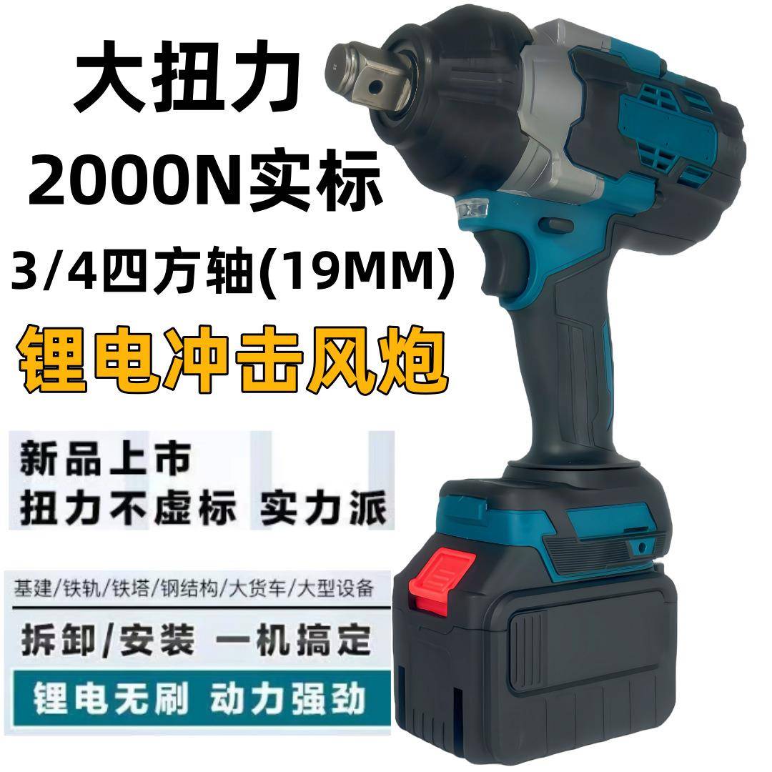 200牛MT款锂电扳手无大功率修架风NDZ子汽修木刷工充0电套筒炮