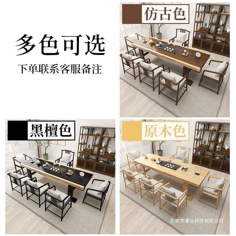 实木茶厅桌椅台组合家ZPO用客大板桌茶新中式功夫泡茶台办公室茶茶几
