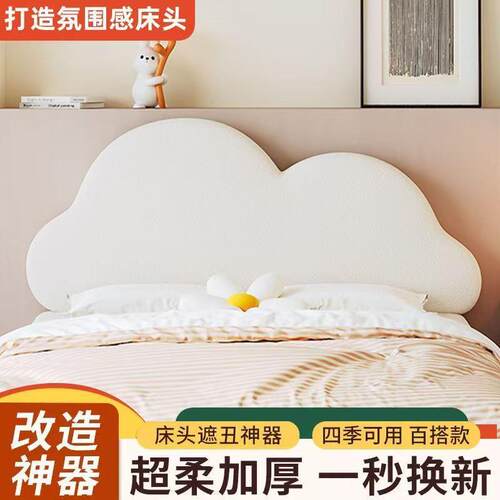 KYCcaH4J云风朵靠垫奶油靠背头公新款卧室榻床榻米靠枕软主包可钉
