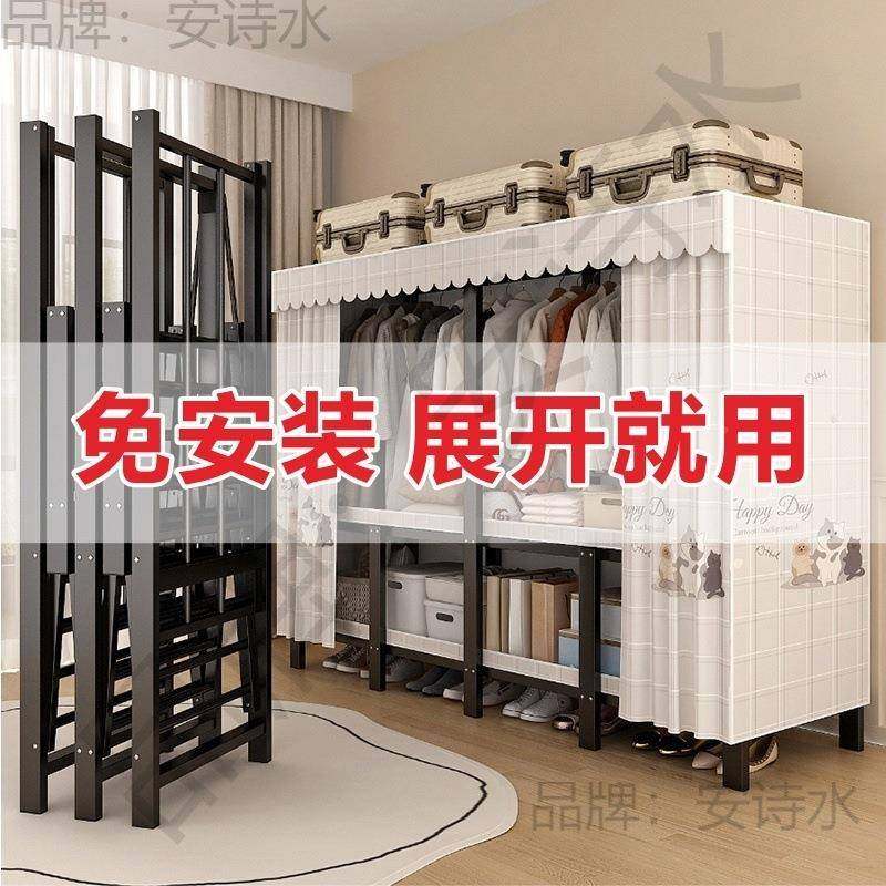 折叠柜免安简装易衣柜用卧室钢衣架加粗钢管加厚出租房hv30耐用家
