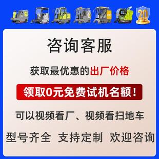 扫业地车电动扫地车驶地道路579清扫车工扫地机工厂全封闭驾式 扫