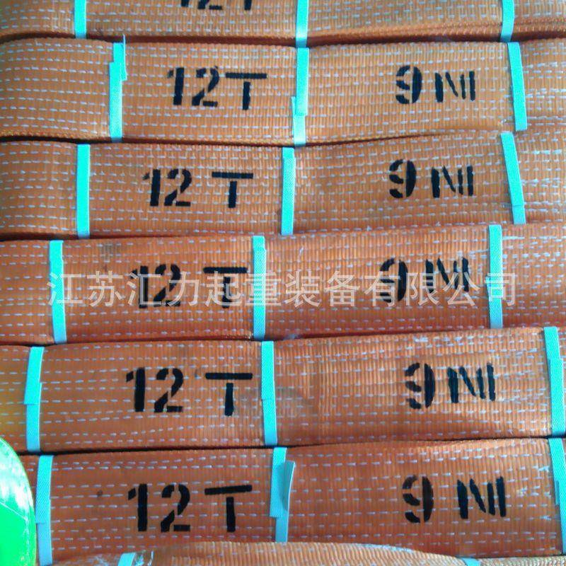 苏提江供扁平吊带12带t12mRYZ起重吊12t1m0行车吊装带