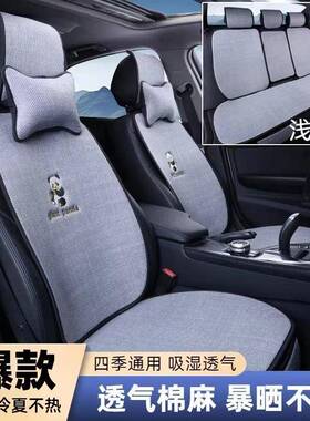 汽车坐垫四季通亚麻用小四季腰FYO透气蛮棉麻防滑坐垫简约座套座