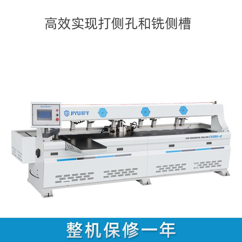 隐形钻孔设备扫打孔件机械板式家CS550-2具侧孔机主轴打孔机码功