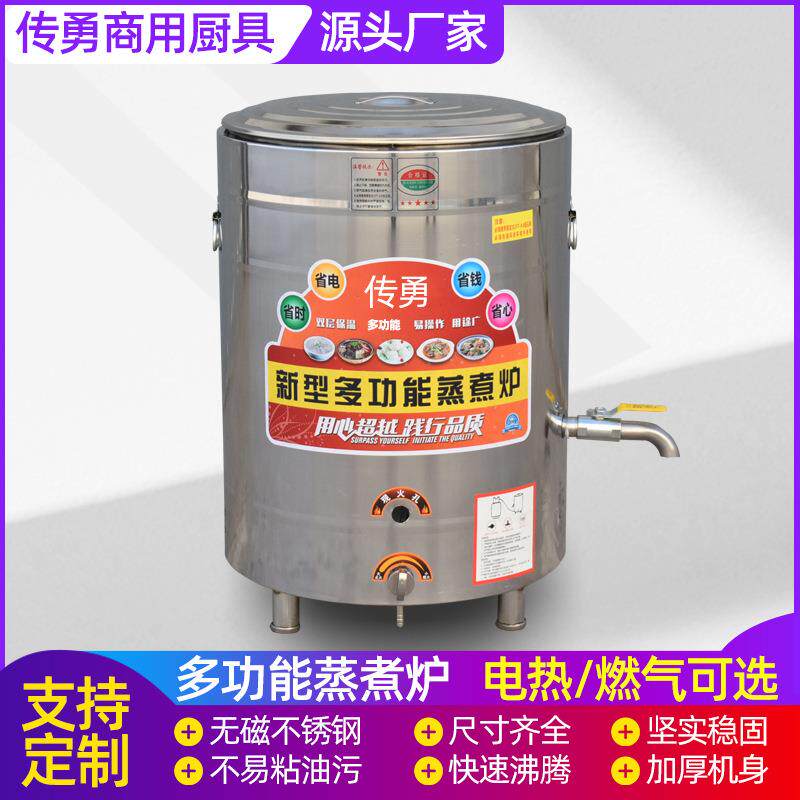 多桶功能煮面复合底电钢煮桶商287用煮面桶学校不用锈煮面桶
