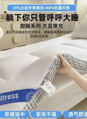 加厚a类垫大豆纤维床垫YQA软垫褥子家租房单垫人用学生宿舍铺超软
