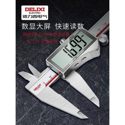 电子游卡高精尺数显工标业级家用小型文玩VMH高深度油标度卡尺