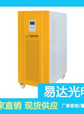 易光电Y应DM-390W太阳太能监控用领达域100ah阳能发电