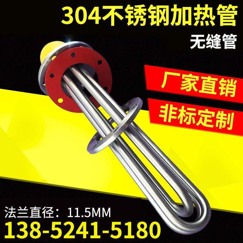304法不锈钢兰电加热温管341模机管电加热220V大功率加热棒