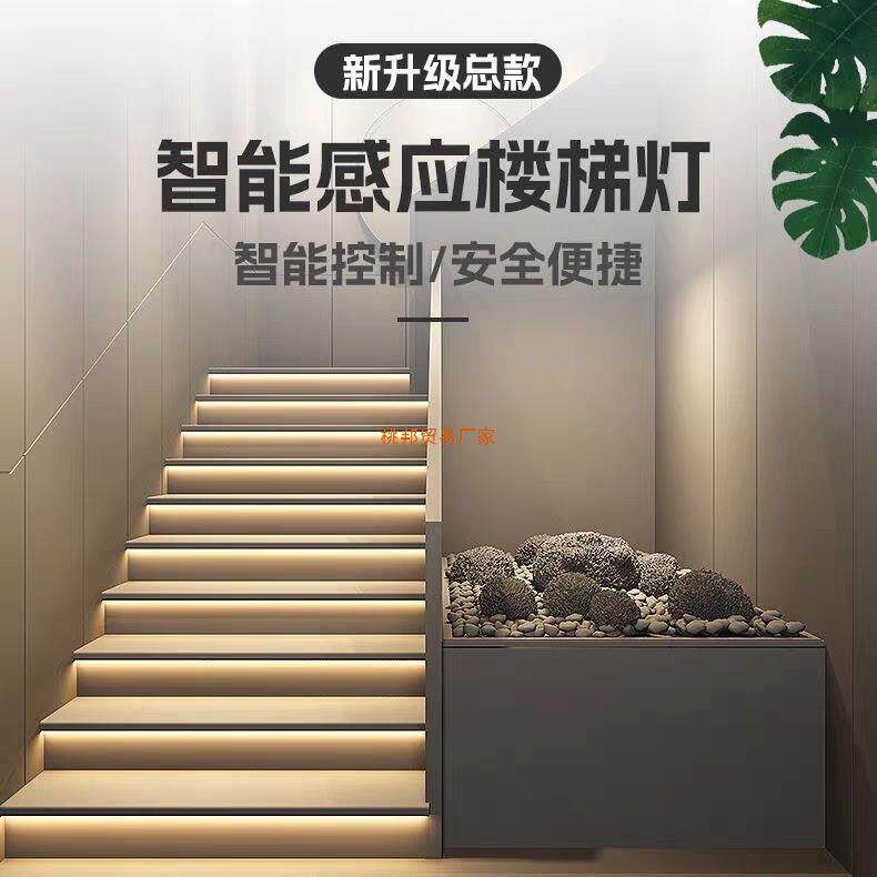 应感应楼梯灯免ADF布线踏步灯线两款人体感线智能台阶灯线条灯无