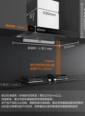 方太EMD20H蝶翼顶149吸油瞬烟用机家欧式3吸2风量挥手智控吸油烟