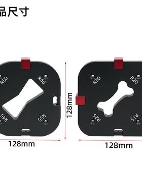 木工圆角倒角模板换边R角圆件弧直角快62832斜角电木铣修机靠模配