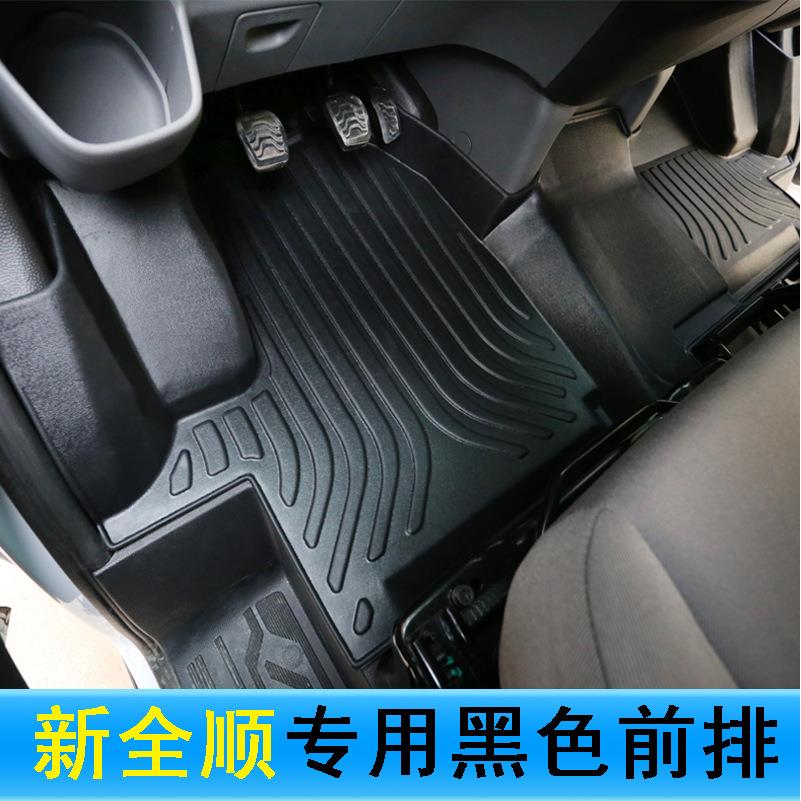 YKP新全顺脚垫全包特全顺专用汽车装围V36饰2改装配件福新全顺地