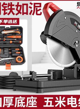 易博材机专业钢大PKT功率功多能小型金属型材木钢材铝材45材度切