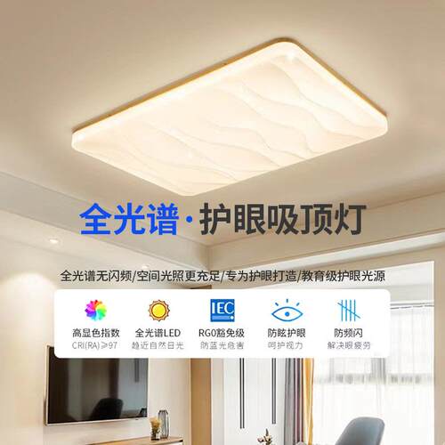 现代简l约原风星空d客厅吸顶灯卧室灯e中山吸75777木顶灯全屋灯具