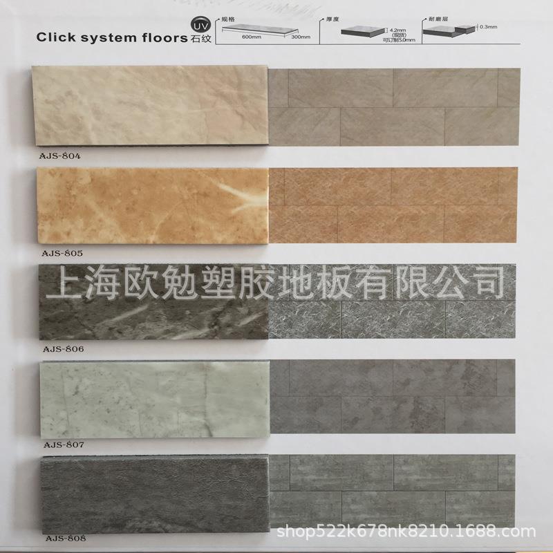 PV公C锁扣地板胶木纹免胶塑胶塑地革爱嘉树SZD板办室家石用毛坯房