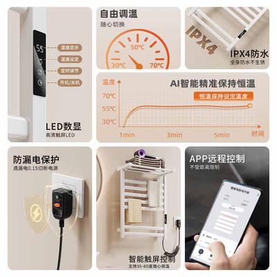 电热毛架浴室置物架壁挂式白色碳巾维热SIR酒店卫生间智能烘加纤