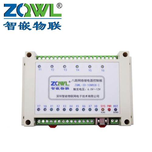 8路网络继电器模组45IO制板MODB控USTCP4768/RU工业级物联T网工控
