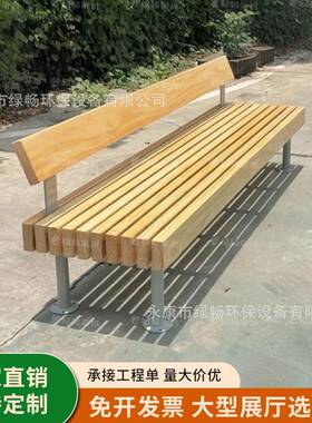 户靠外长木金属防腐实公LC-042园椅室外铁艺椅成品座椅园林背长凳