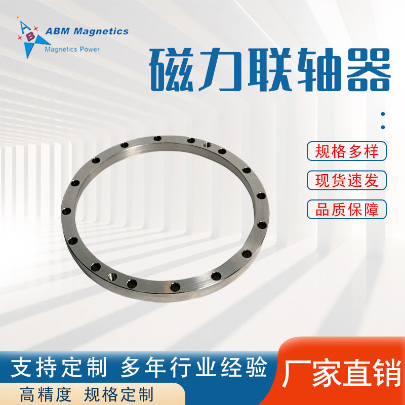 径向传动微型永磁磁力联轴器