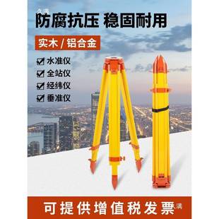 水配准仪三脚架全站仪测量脚架经纬仪平仪支架水测绘器仪件405架子