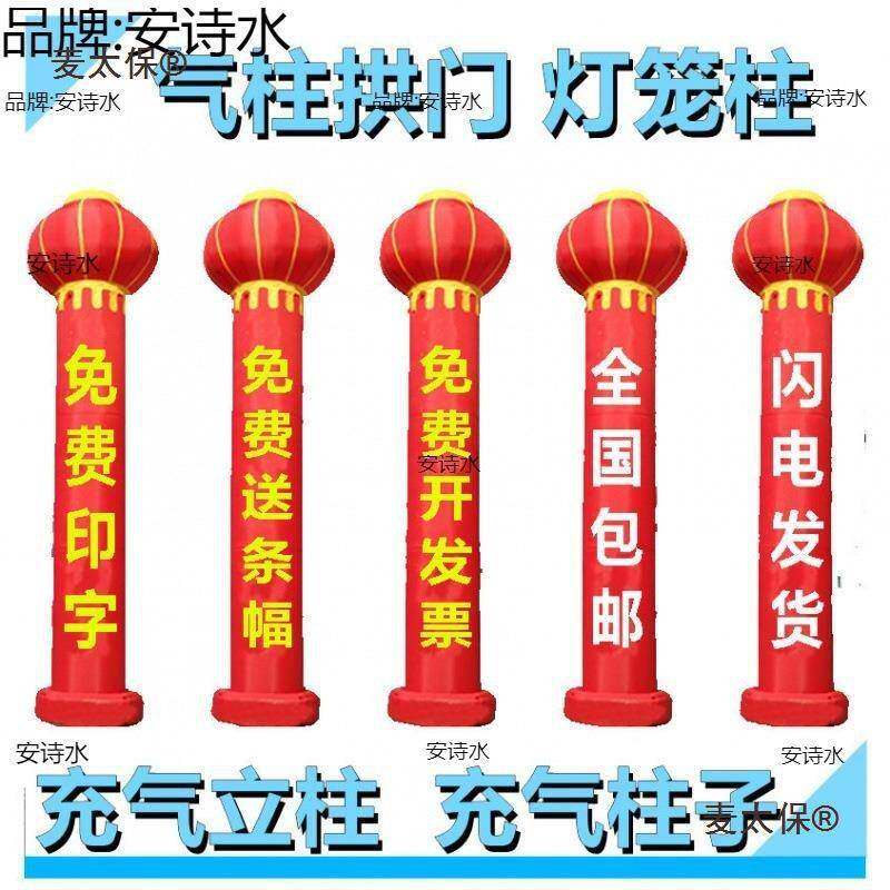 气立体童装店婚庆圆形开业带鼓麦风机店门庆充柱子气柱麦太保拱灯