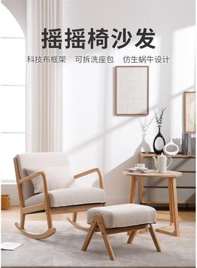 小户型网红台家椅用子休闲单人懒人55645沙发阳客大人躺椅实木摇