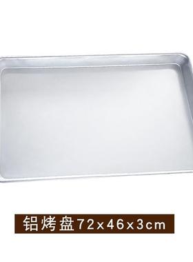 用加大铝15778盘长方披形66烤*4商6商用烤箱用萨烘培模具面包冲孔