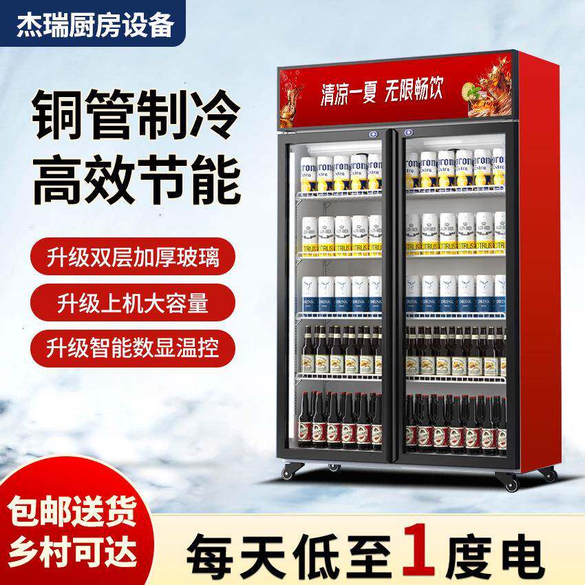 用商展示柜酒柜单冷藏展示柜门双无品牌/门三门保啤鲜柜饮料柜风