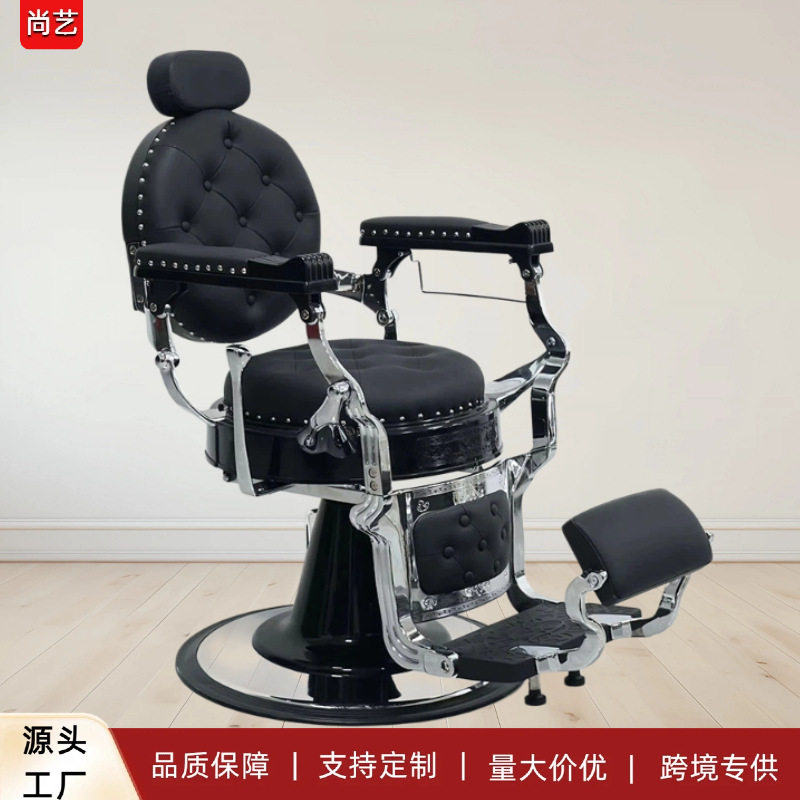 男士复古可放倒理发椅刮胡子