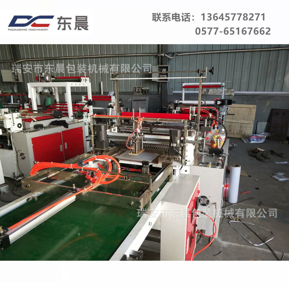 东晨A4制袋机合同文件保护袋