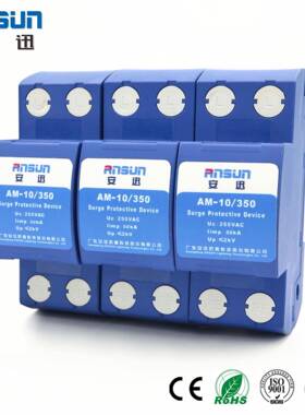 1AM-10/350(涌5K0A,25KA5KA)一级浪涌保AM-10/35护器，B级浪保护