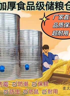 谷囤仓仓储存粮仓粮食储大米稻谷家用大型储谷铁皮粮食桶ILT粮麦