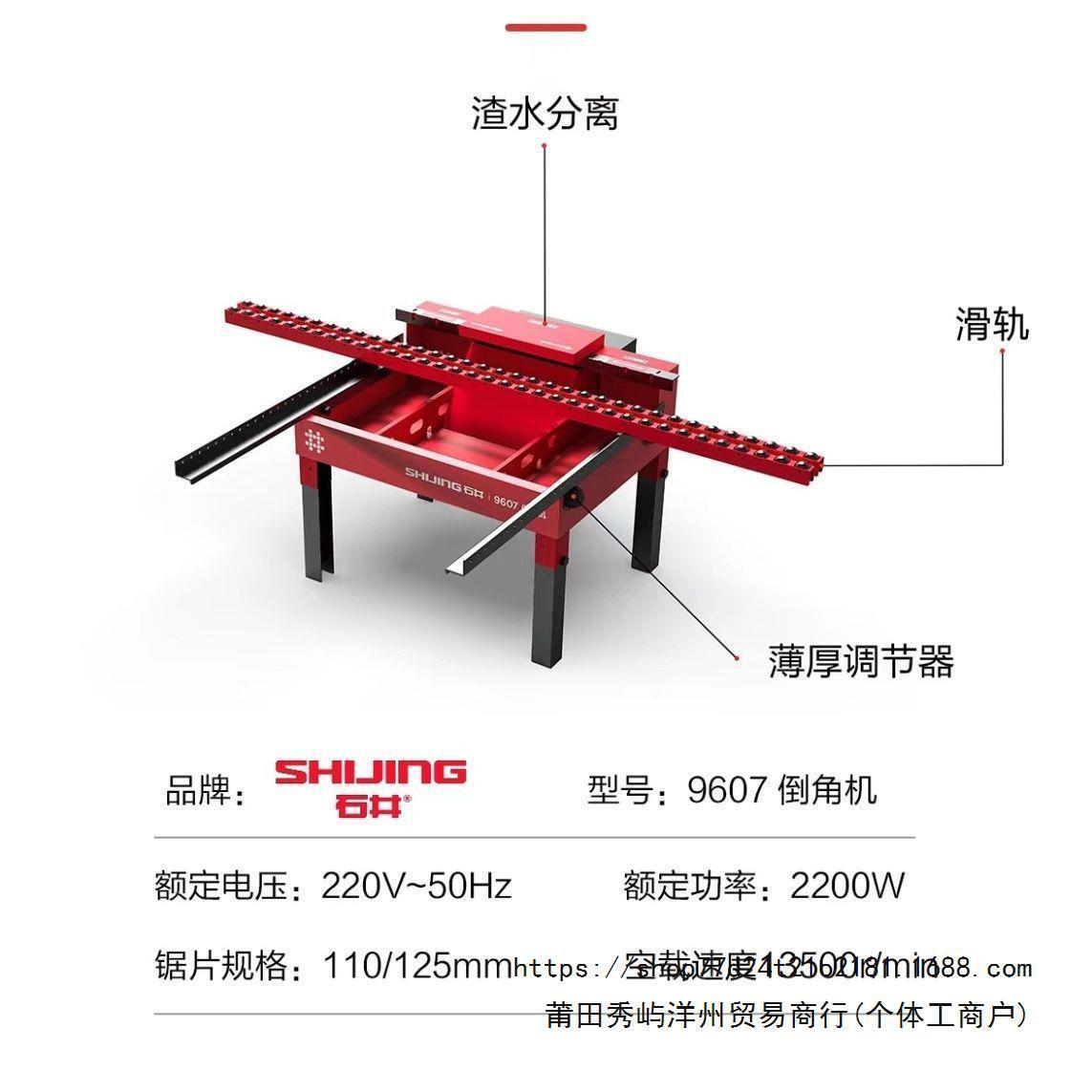 井新款BQ瓷砖倒角率机切96石07台式岩板木工45度高精度大功割机