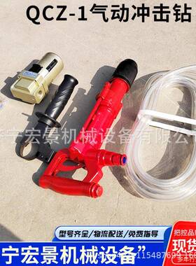 景QCZ-1气冲击Y5/Y6用钻矿用Y6手动持轻型风动电宏锤煤矿Y5凿岩机