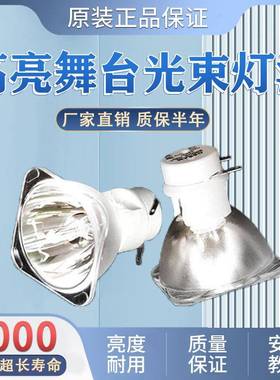 s%原装光束灯泡20w260w280ww00w05071861w8w71w光速灯0灯