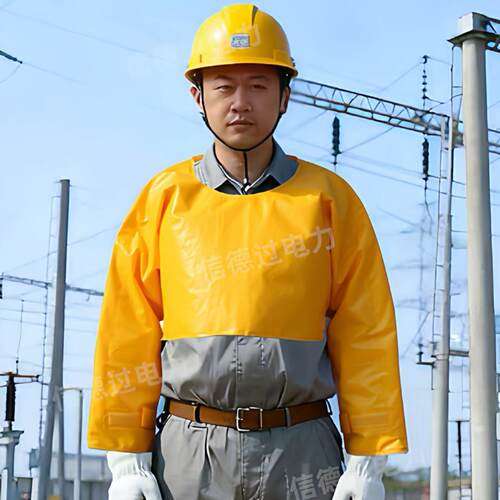 国产EVA绝护缘肩2898410K披V20KV防服电力工防触电施绝缘披肩带电作业