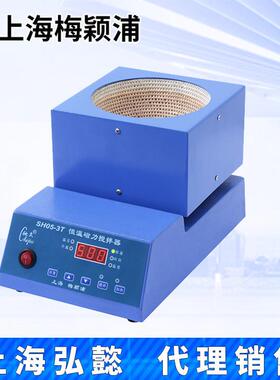 上海梅颖T浦0-82/SH5-3T/H01-1G电热套磁力搅拌器数008-2T显加热
