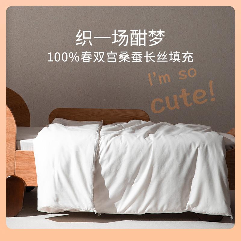 ?儿童1儿00桑宝蚕丝被宝婴儿凉春秋四F75T77ST季被芯幼园夏冬被被