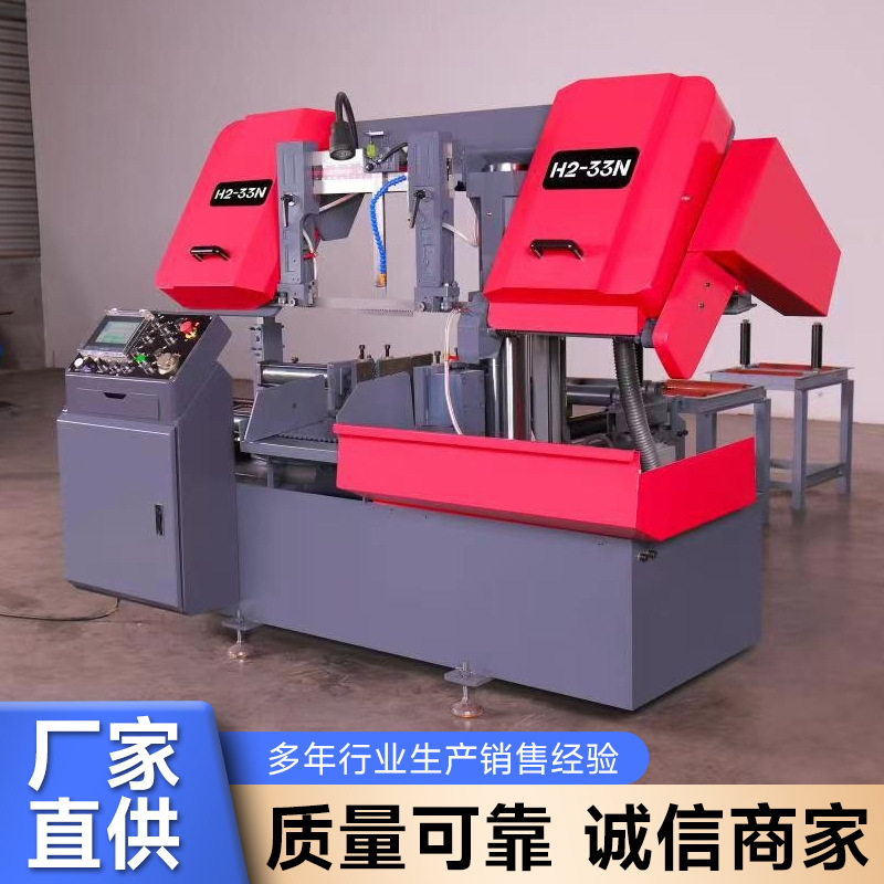 全自动数控金属带锯床H2-33N