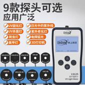 林上S125紫外线仪强度计UVv外光功率计紫LS125辐照计u aL多通道