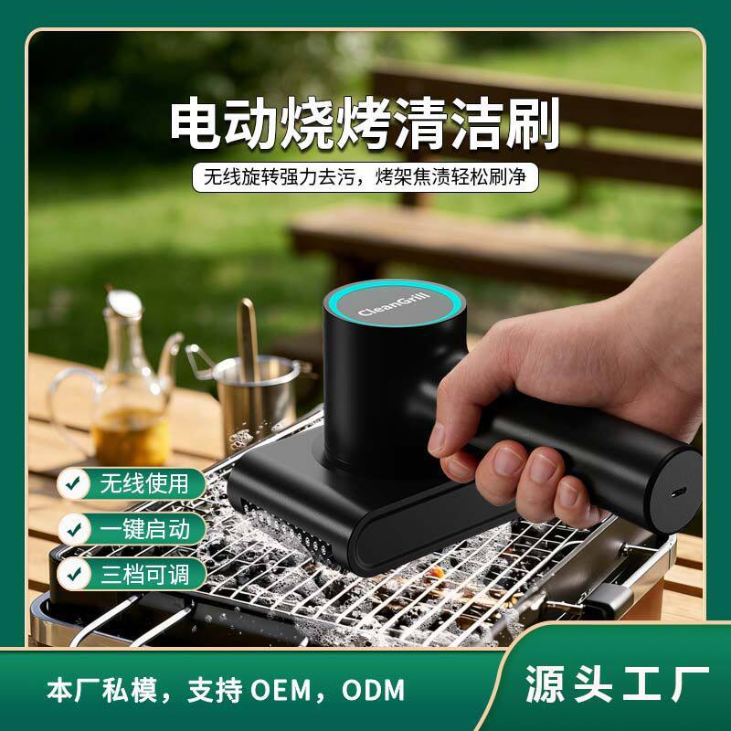 跨境电动烧烤刷户外便携烧烤架清洁刷不锈钢清理刷烧烤架清洁工具