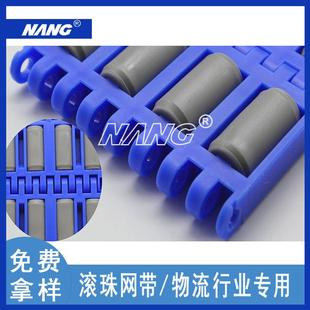 滚珠模组网带平物FW ZX504板料网网带分拣机塑带流分拣链板滚珠输