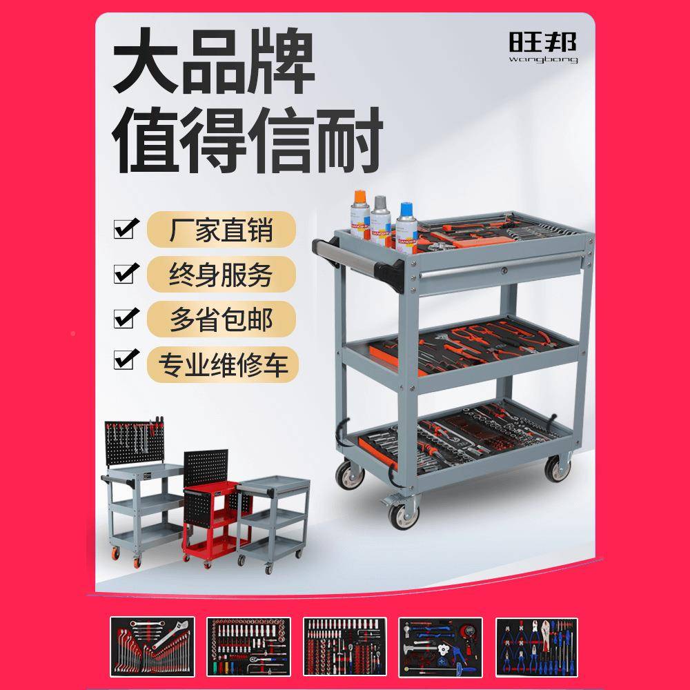 旺邦铬钒钢维修专用机车修工组具合KTY套装机修间汽修具理工车柜